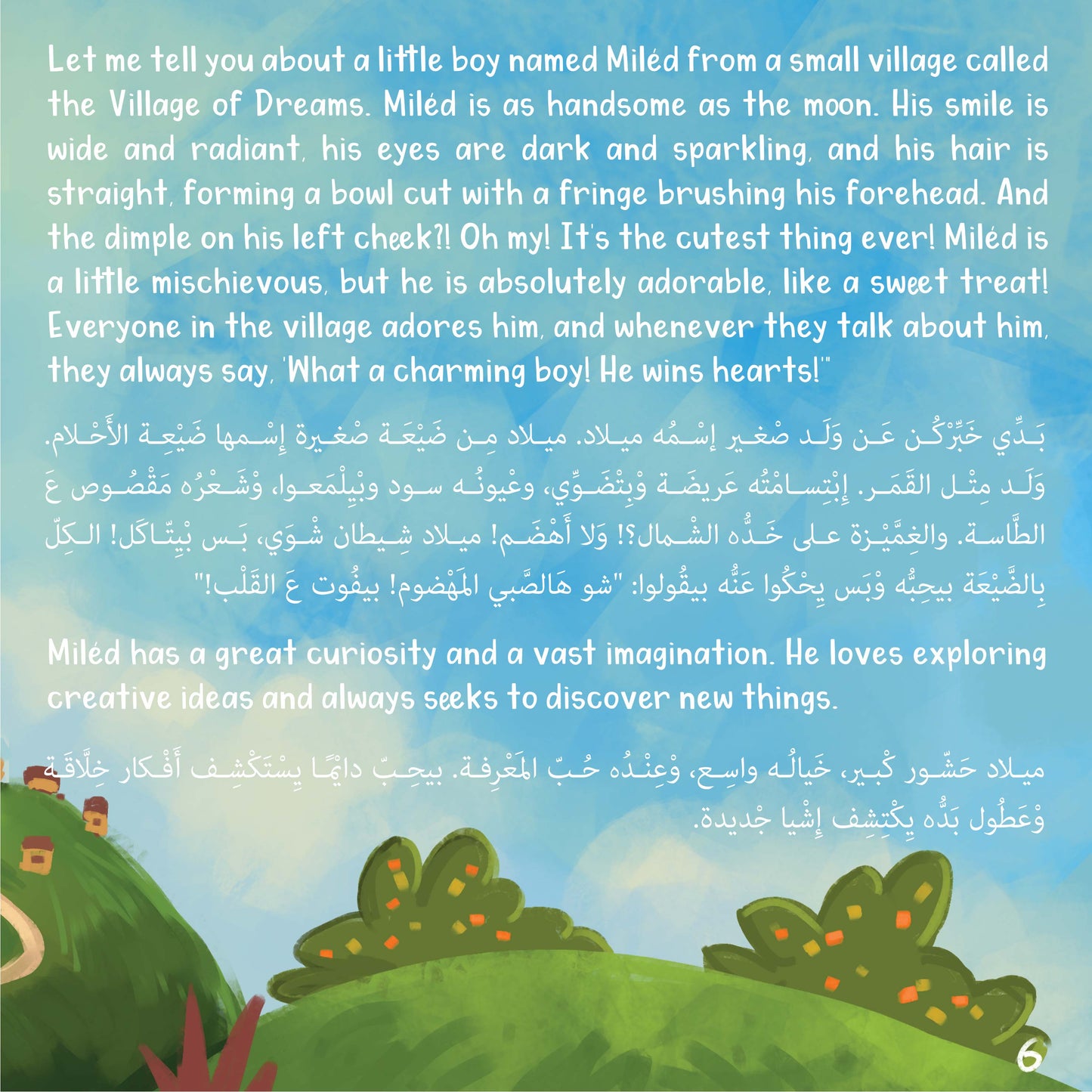 Miléd Discovers the Magic of Discipline – Lebanese Arabic Children’s Storybook
