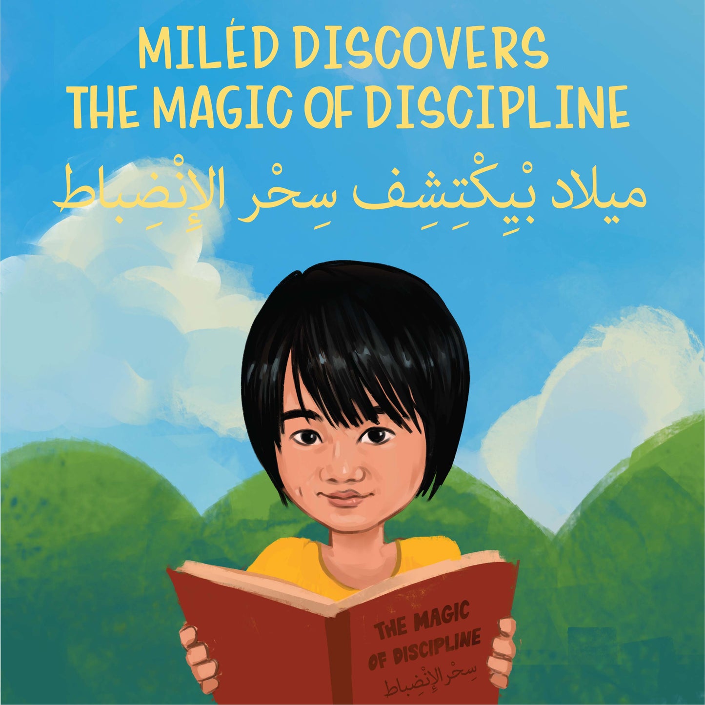 Miléd Discovers the Magic of Discipline – Lebanese Arabic Children’s Storybook