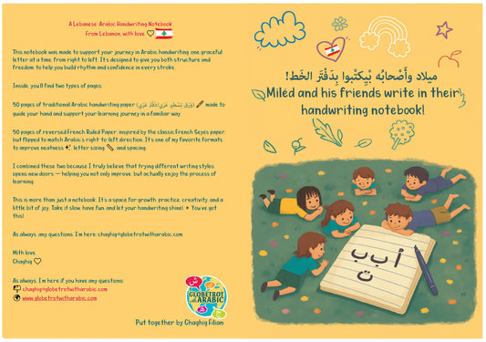 Arabic Alphabet Writing Practice Notebook | Lebanese Arabic Handwriting